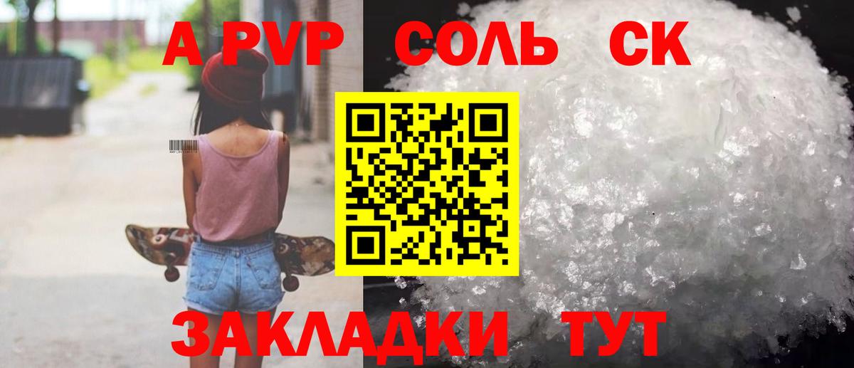 Alpha PVP СК  А ПВП Crystall  Богородицк  Вход с VPN  A PVP СК КРИС 