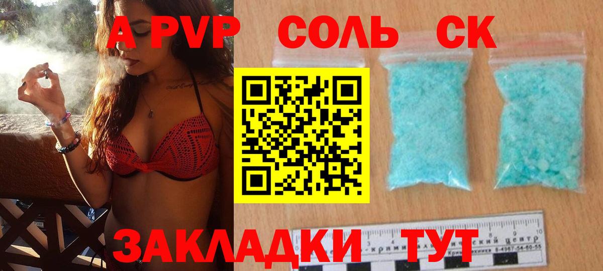 А ПВП мука Богородицк