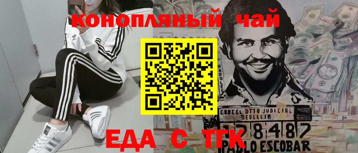 Cannafood марихуана  Вход с VPN  Богородицк 