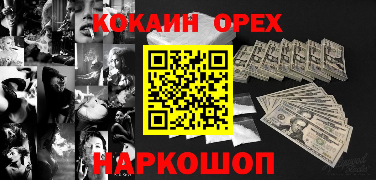 Cocaine 97% Богородицк