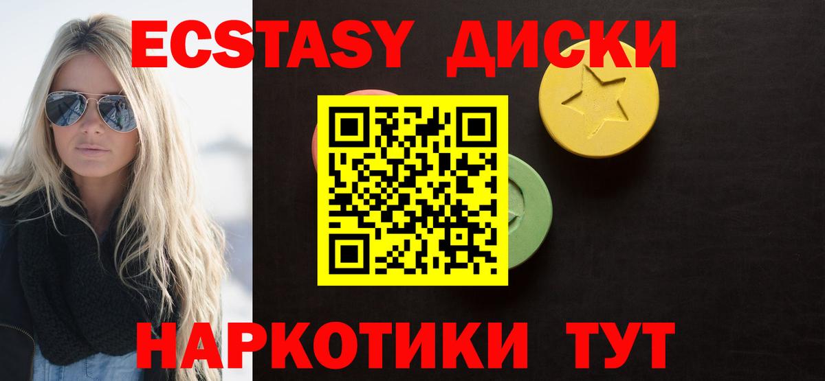 Экстази mix Богородицк