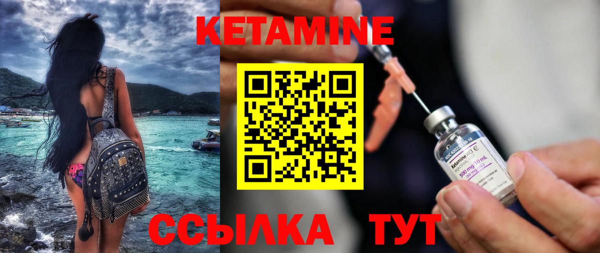 КЕТАМИН ketamine Богородицк