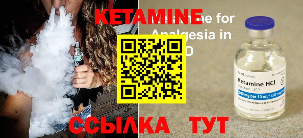 Богородицк  shop наркотические препараты  Вход с VPN  КЕТАМИН VHQ 