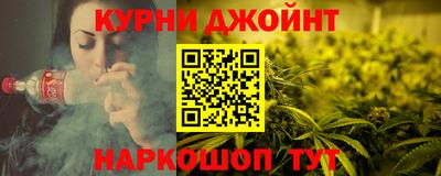 гашишное масло Уссурийск