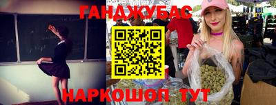 гашишное масло Уссурийск