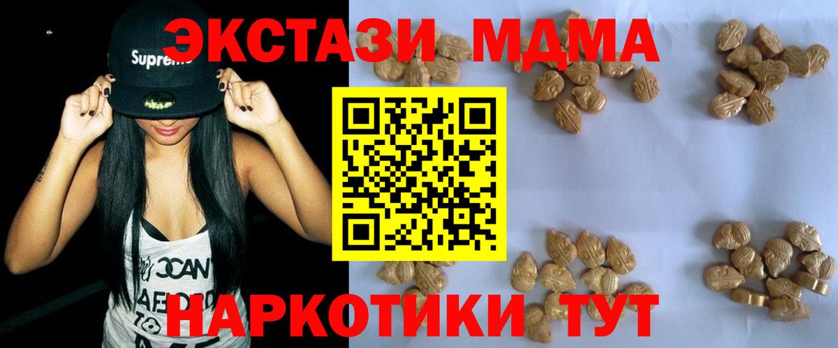 Богородицк  МДМА  MDMA crystal  Вход с VPN  МДМА кристаллы 