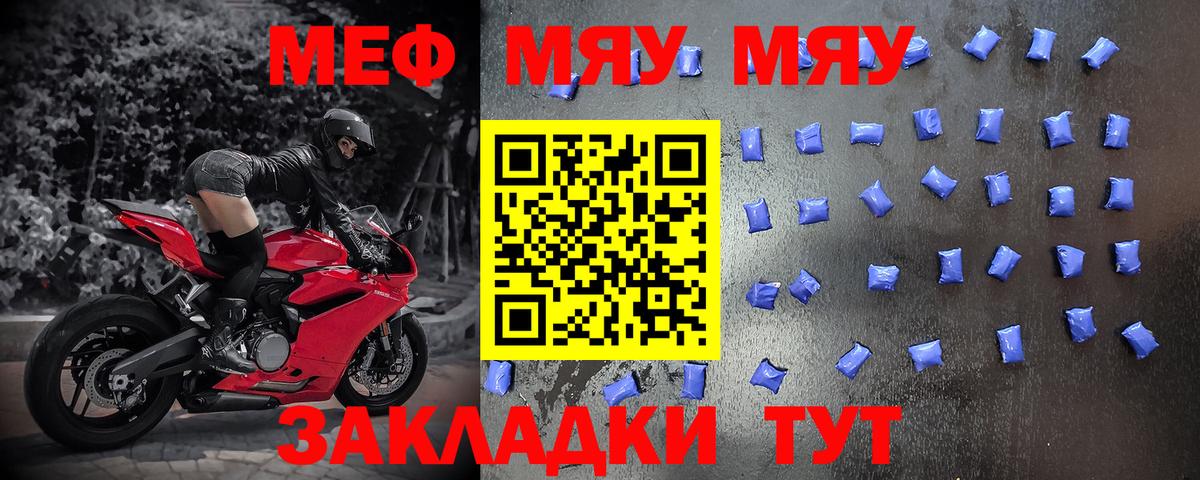 Мефедрон  Меф 4 MMC  Богородицк  МЯУ-МЯУ  МЯУ-МЯУ кристаллы  Вход с VPN 