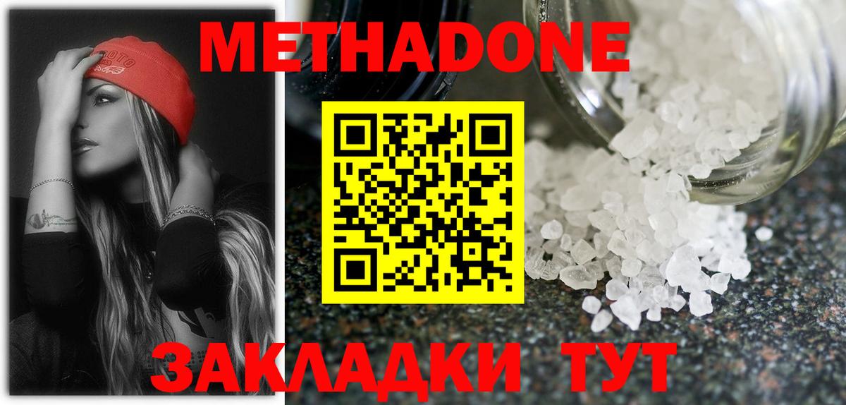 МЕТАДОН VHQ  Метадон мёд  Богородицк  shop как зайти  Вход с VPN 