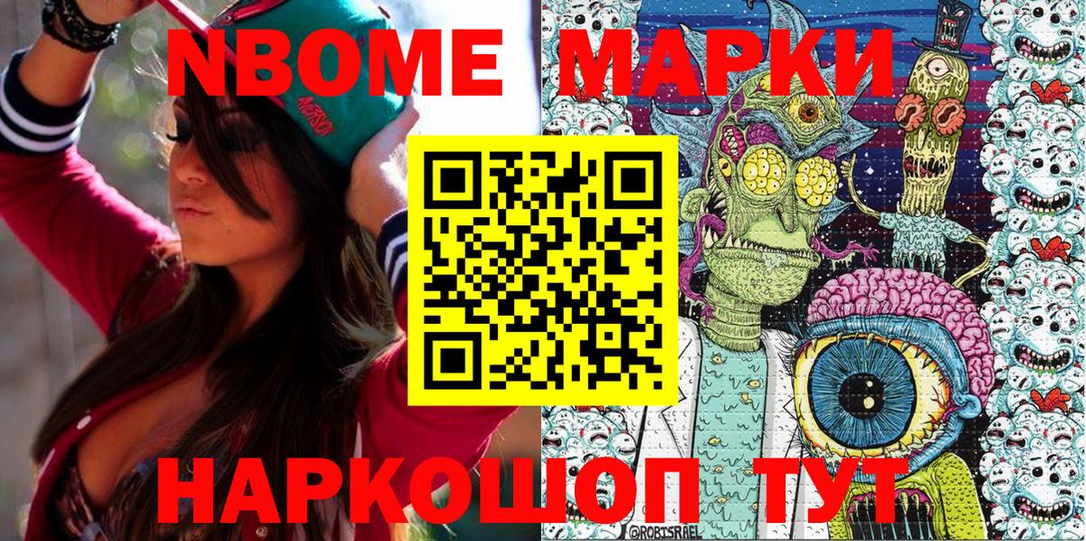 Богородицк  Марки N-bome  Вход с VPN  Марки N-bome 1,8мг 