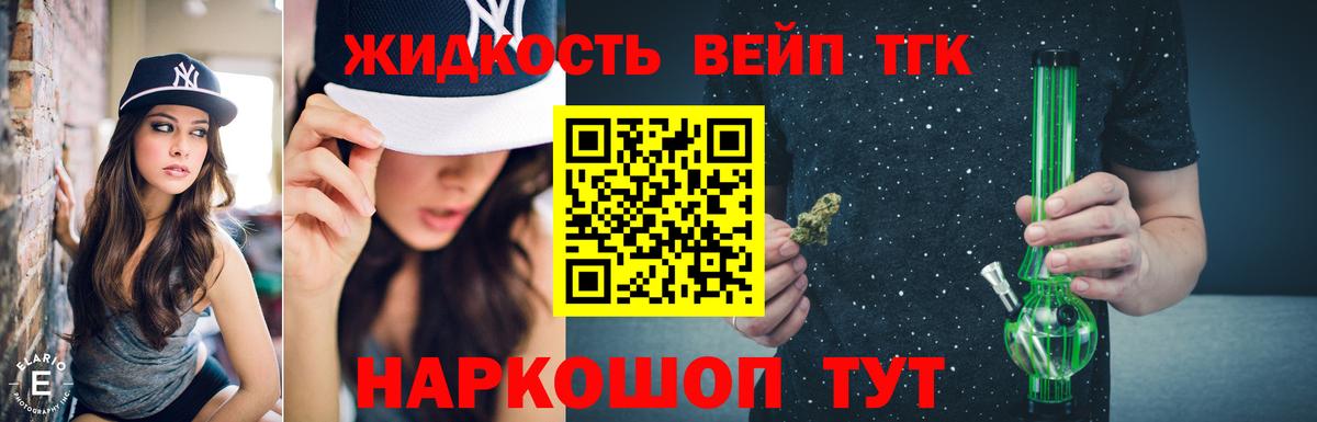 Богородицк  Дистиллят ТГК гашишное масло  ТГК жижа  Вход с VPN 